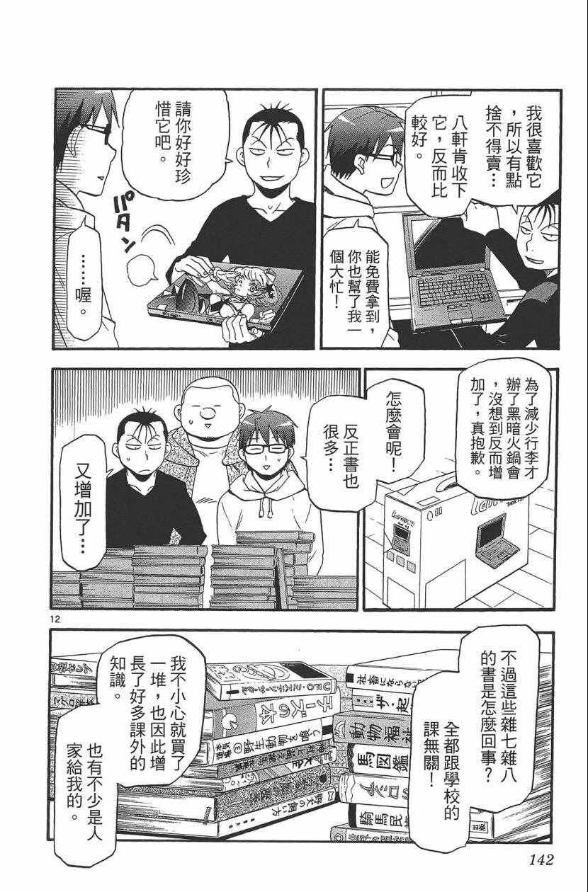第11卷