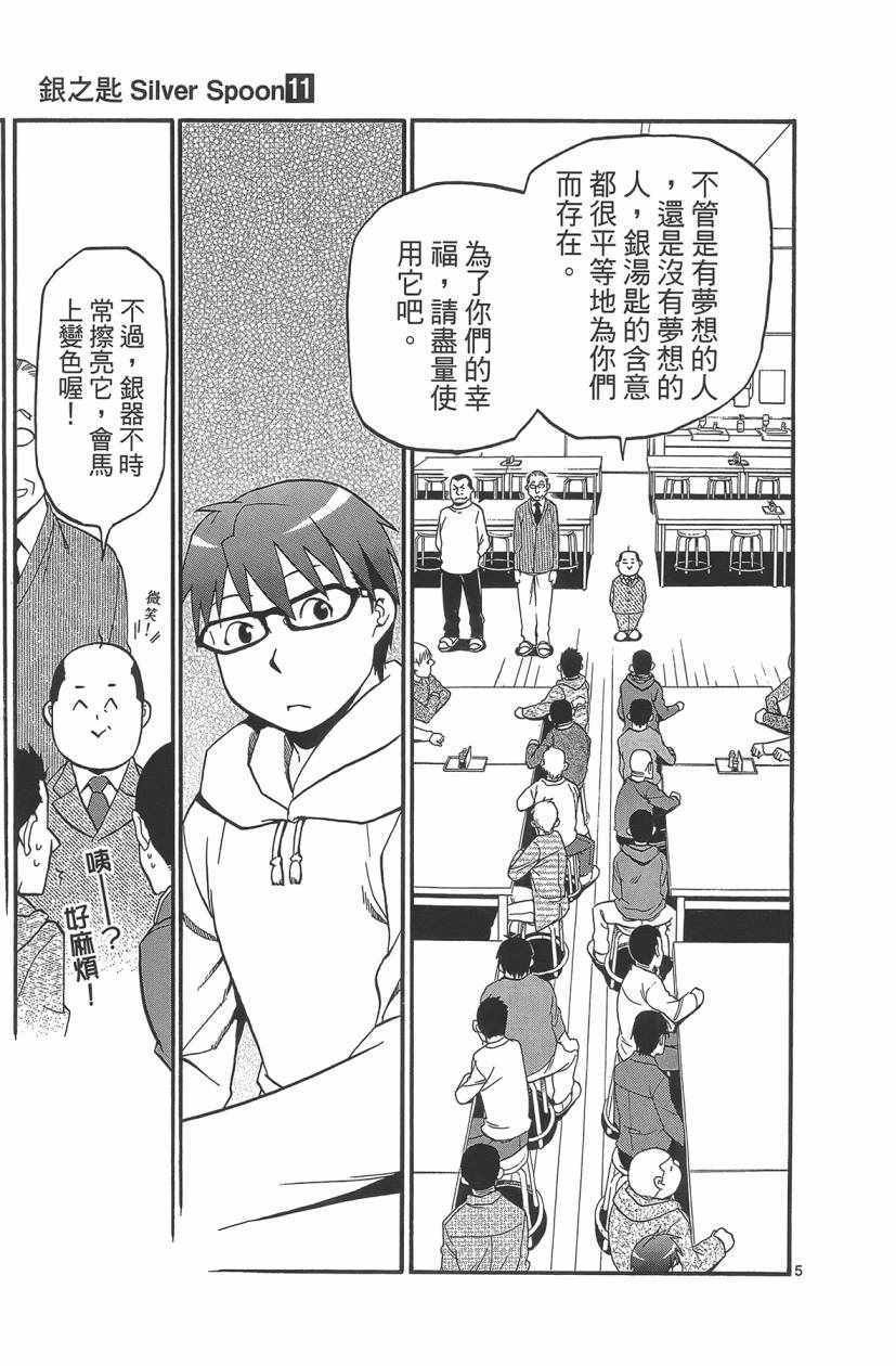 第11卷