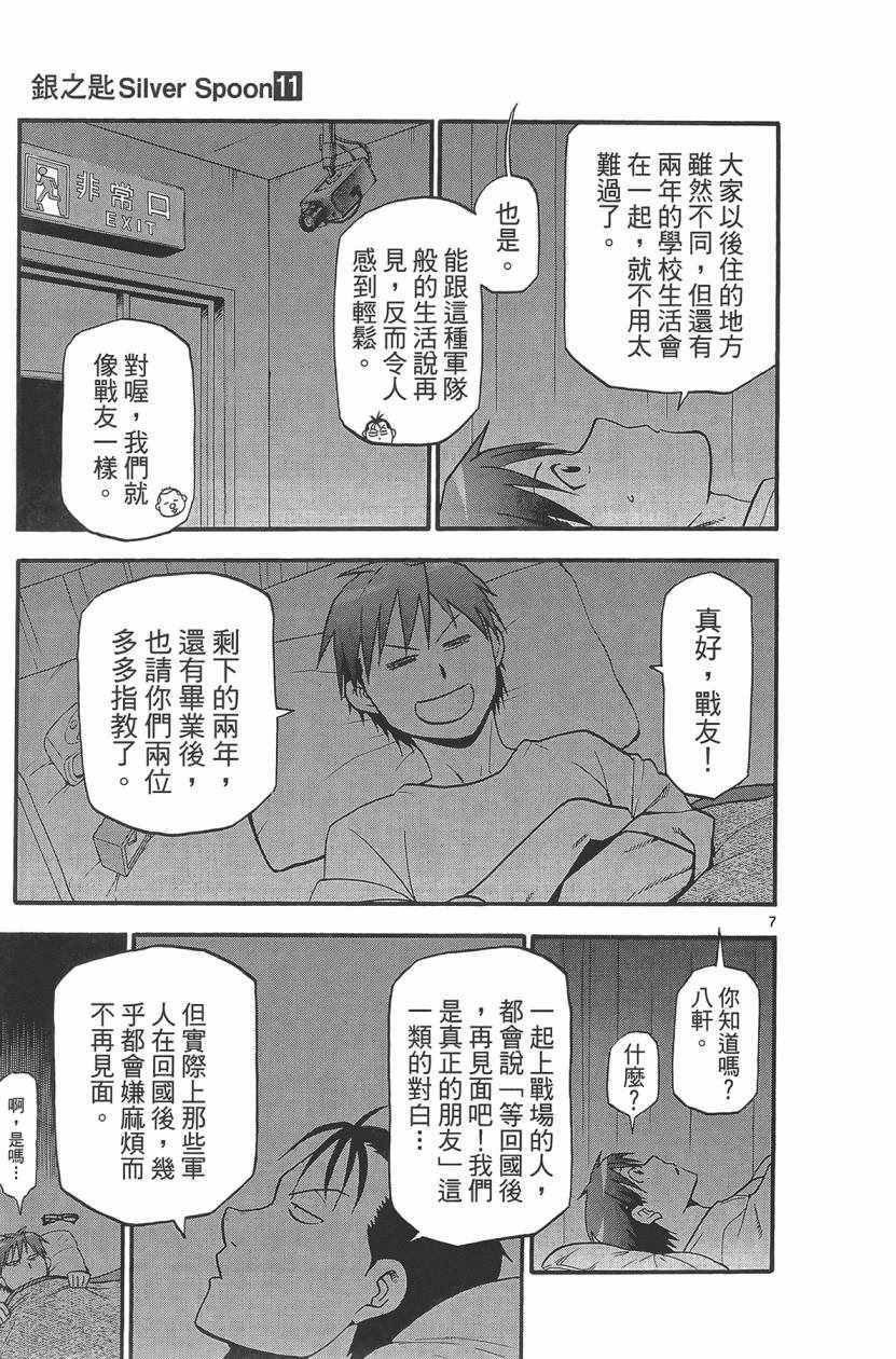 第11卷