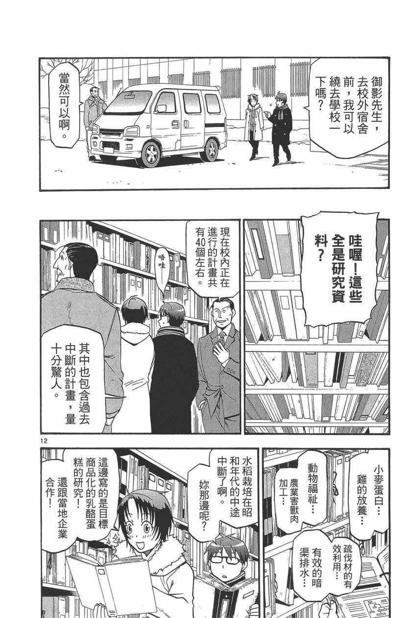 第11卷