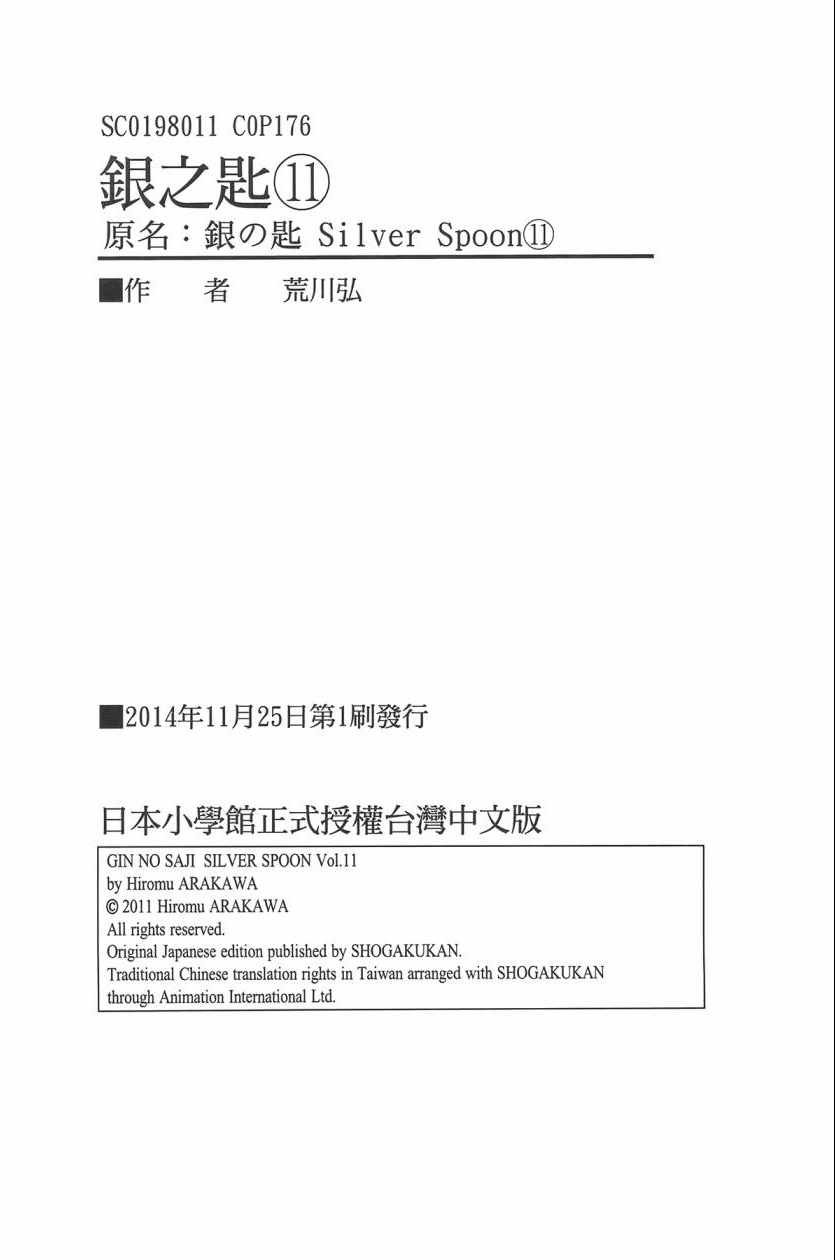 第11卷