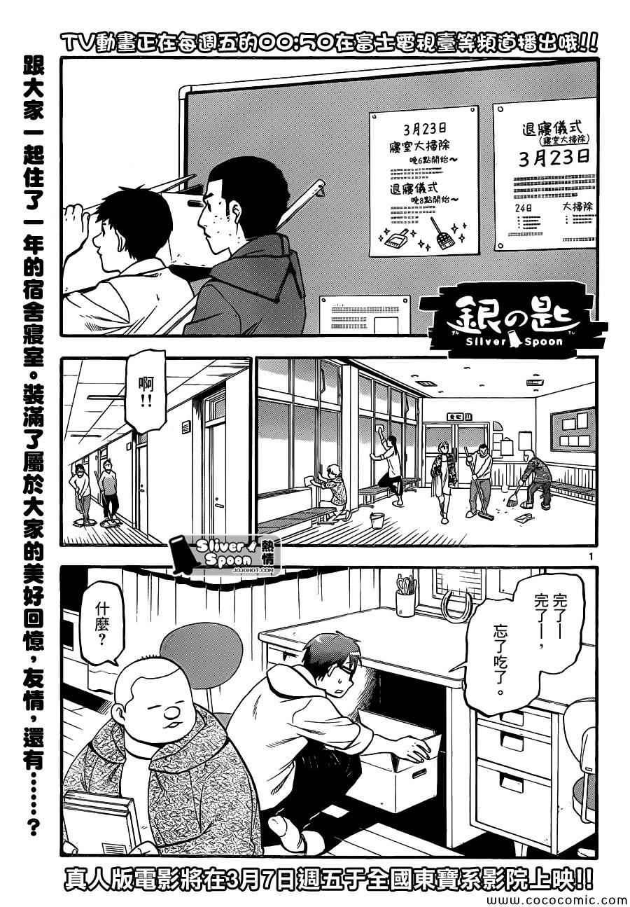 第95话 冬之卷(32)