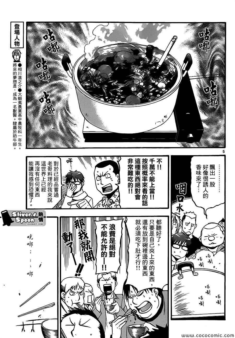 第95话 冬之卷(32)