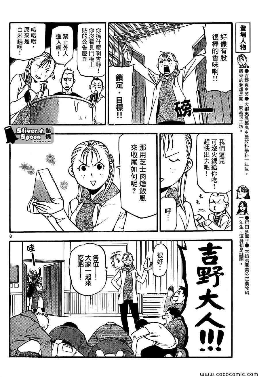 第95话 冬之卷(32)