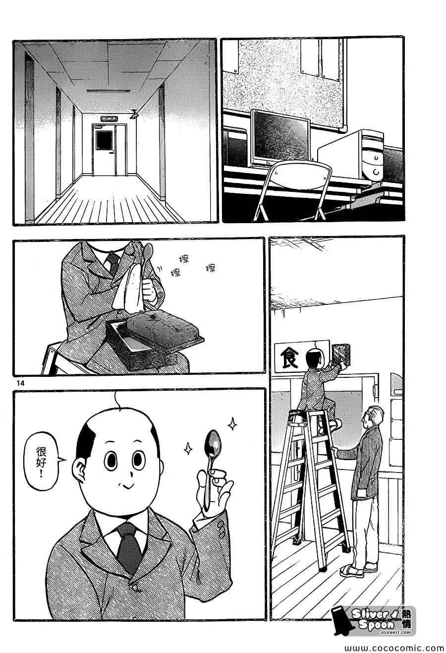 第95话 冬之卷(32)