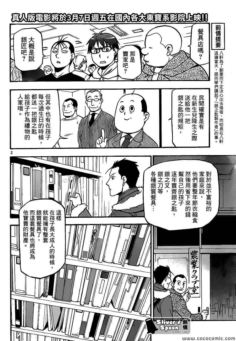 第96话 冬之卷(33)