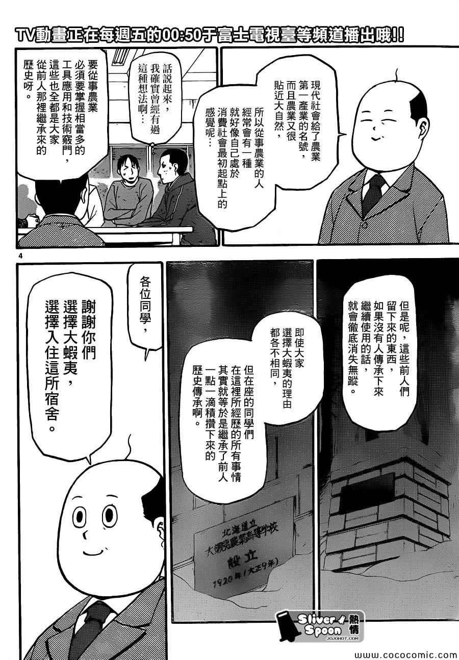 第96话 冬之卷(33)