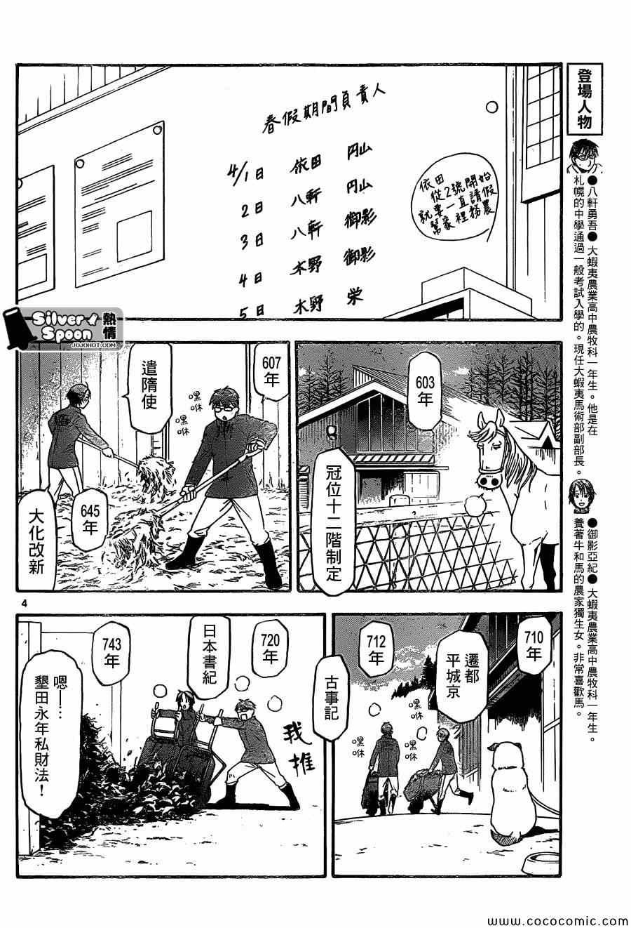 第97话 冬之卷(34)