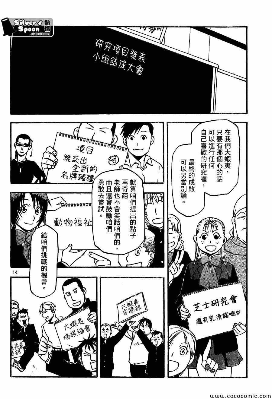 第97话 冬之卷(34)