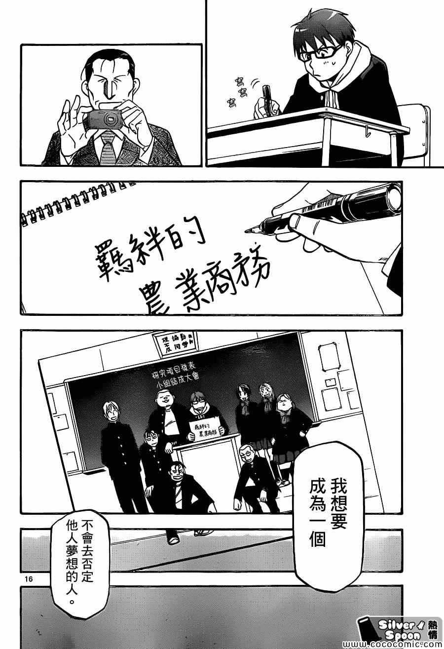 第97话 冬之卷(34)