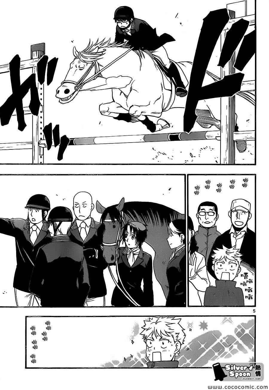 第98话 四季之卷①