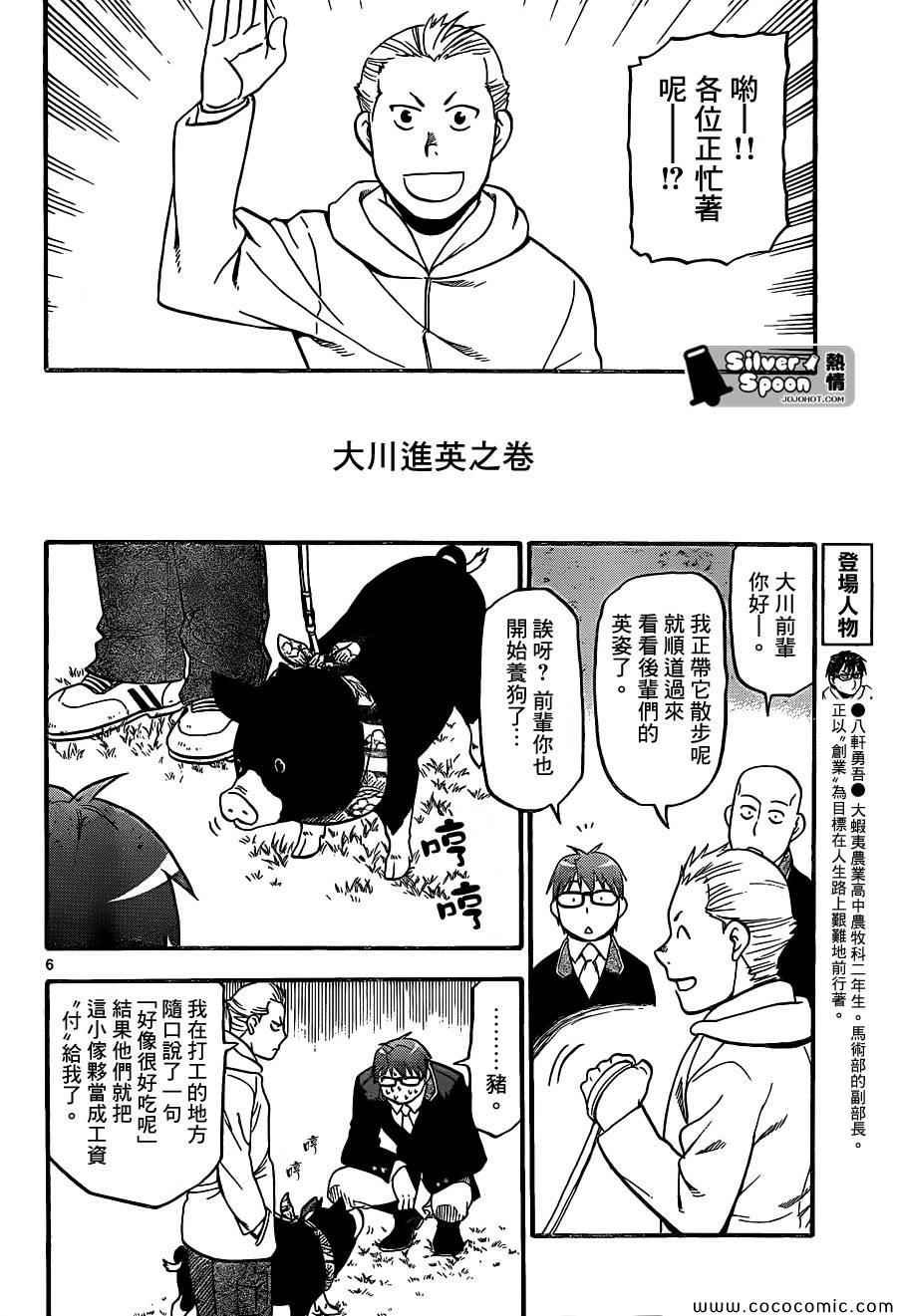 第98话 四季之卷①
