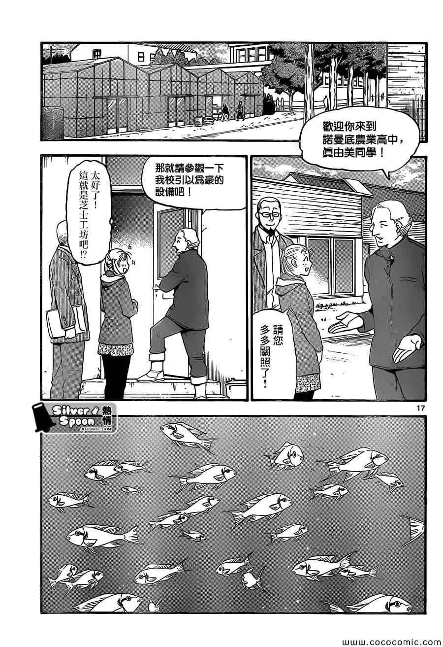 第98话 四季之卷①