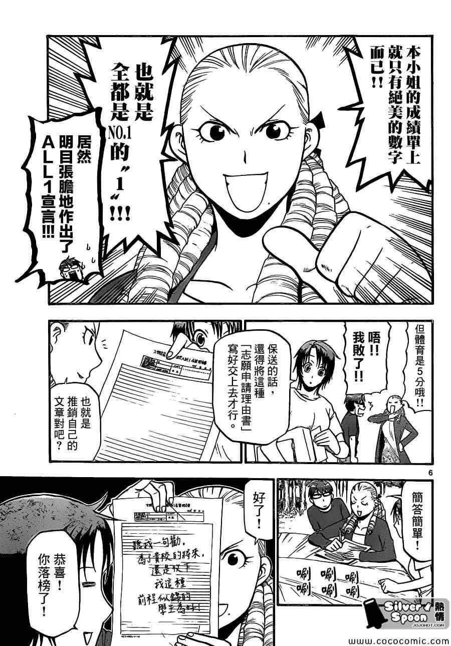 第100话 四季之卷③
