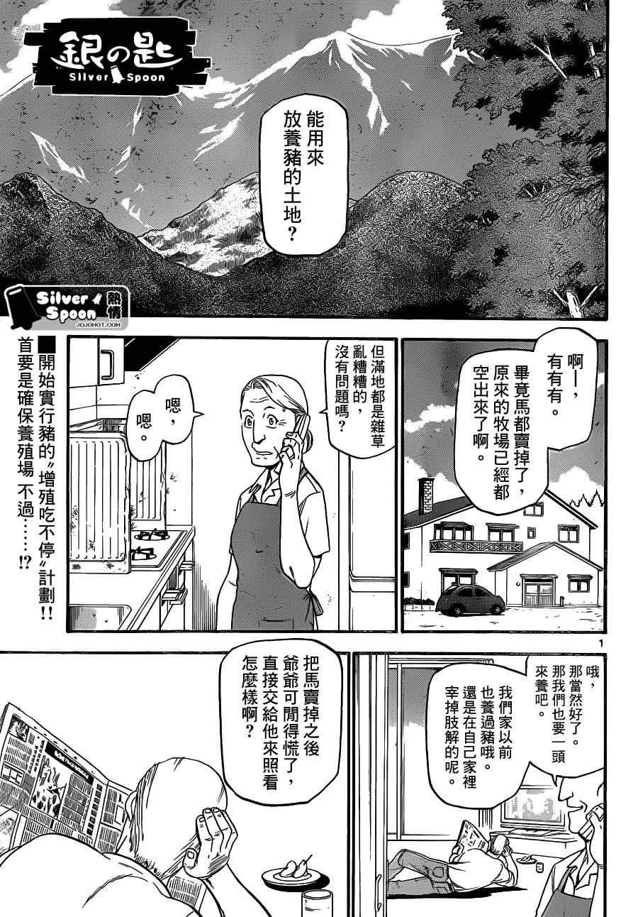 第101话 四季之卷④