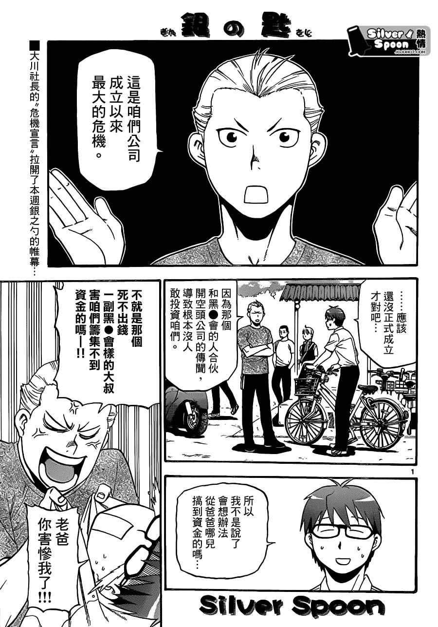 第103话 四季之卷6