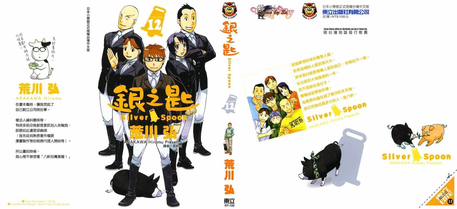 第12卷