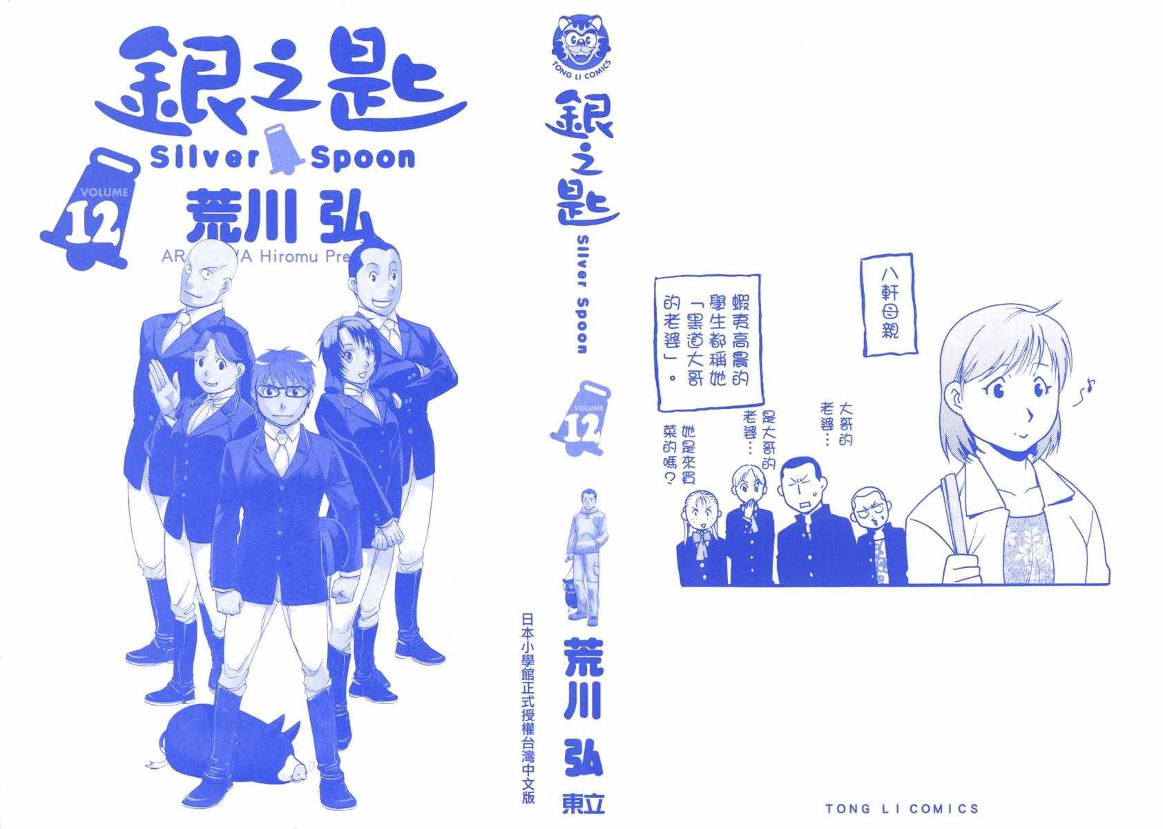 第12卷