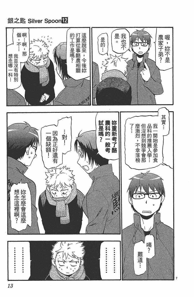 第12卷