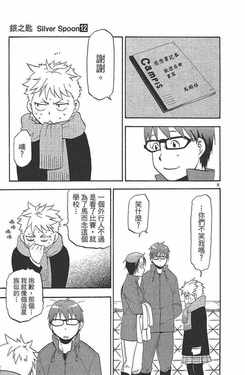 第12卷