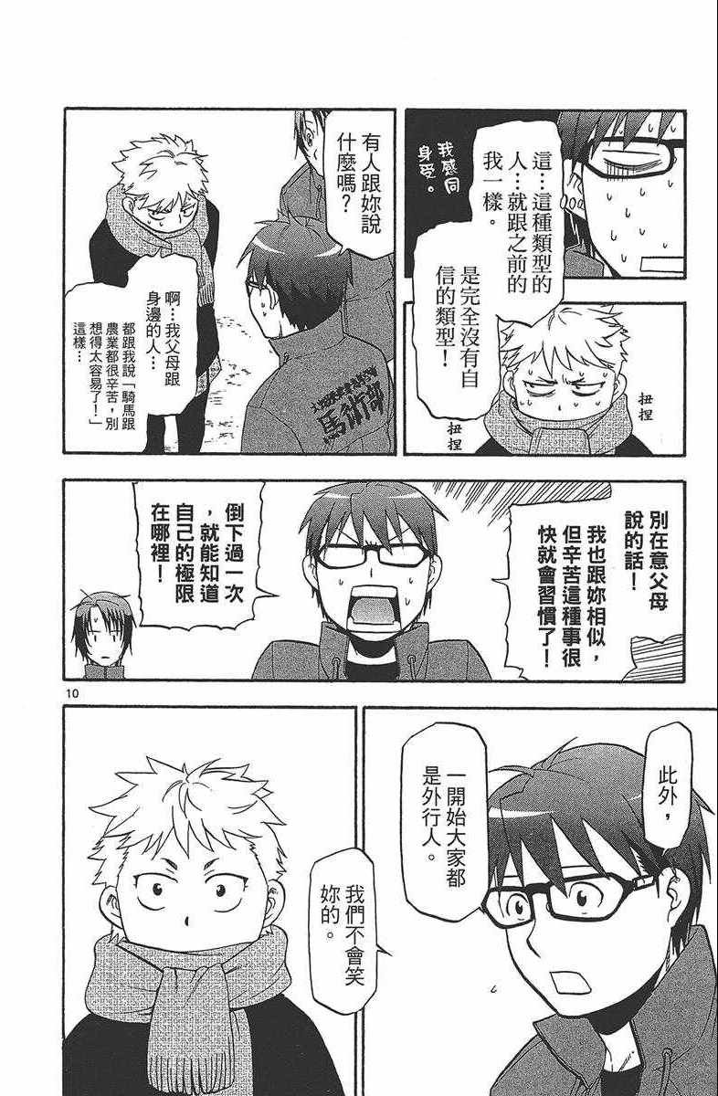第12卷