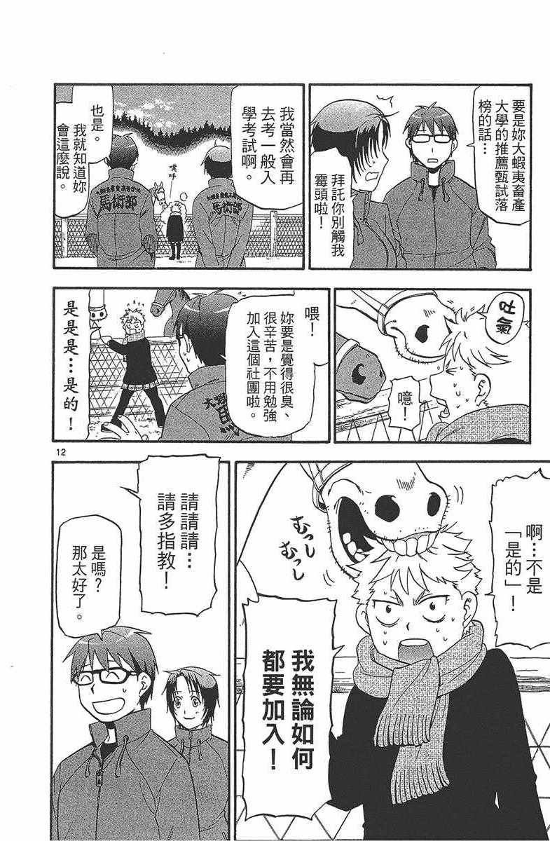 第12卷