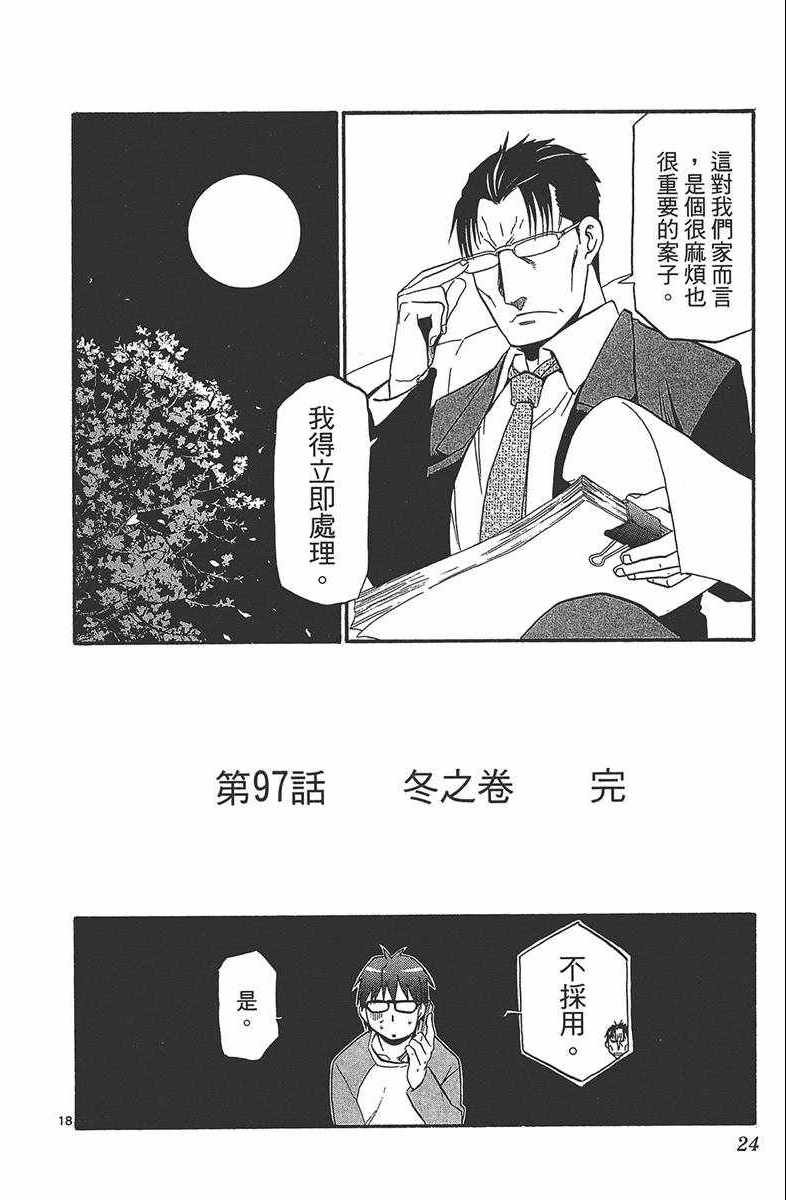 第12卷