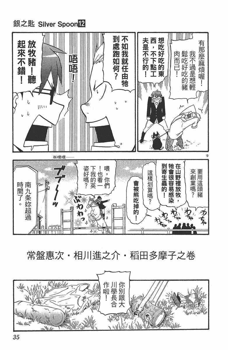 第12卷