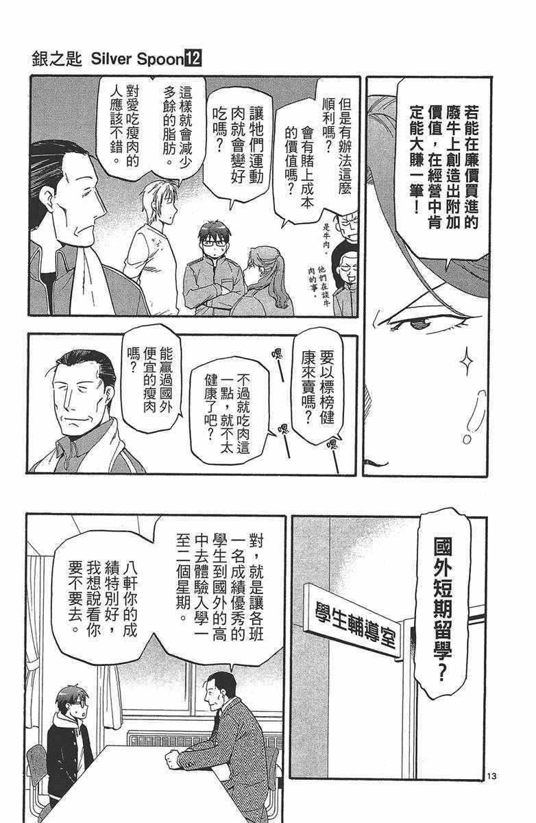 第12卷