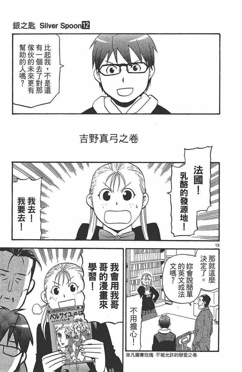 第12卷