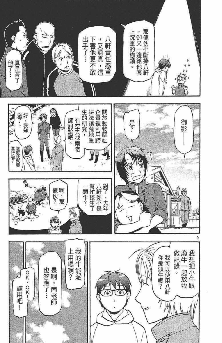 第12卷