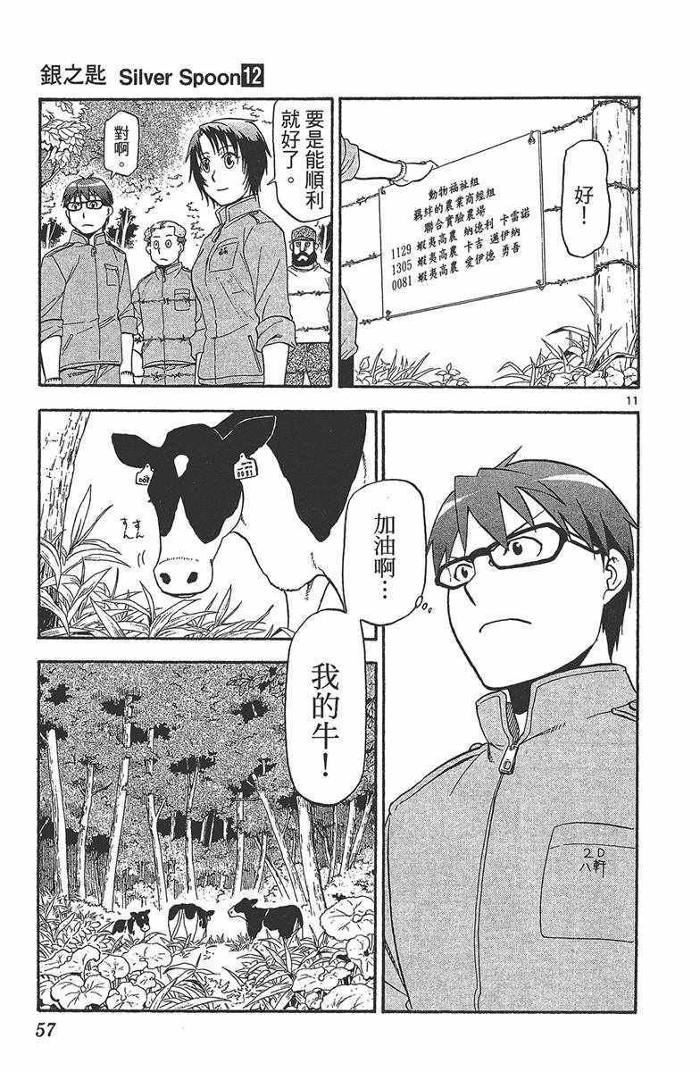 第12卷