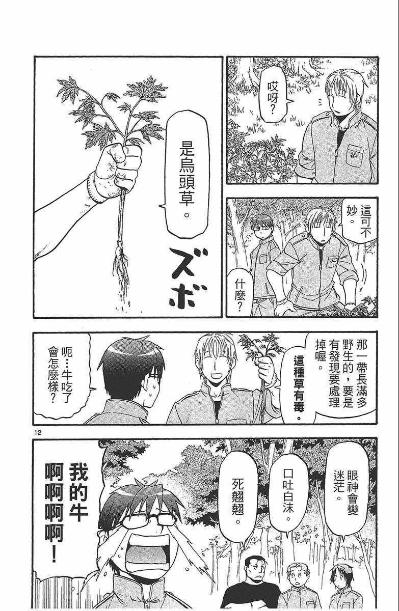第12卷