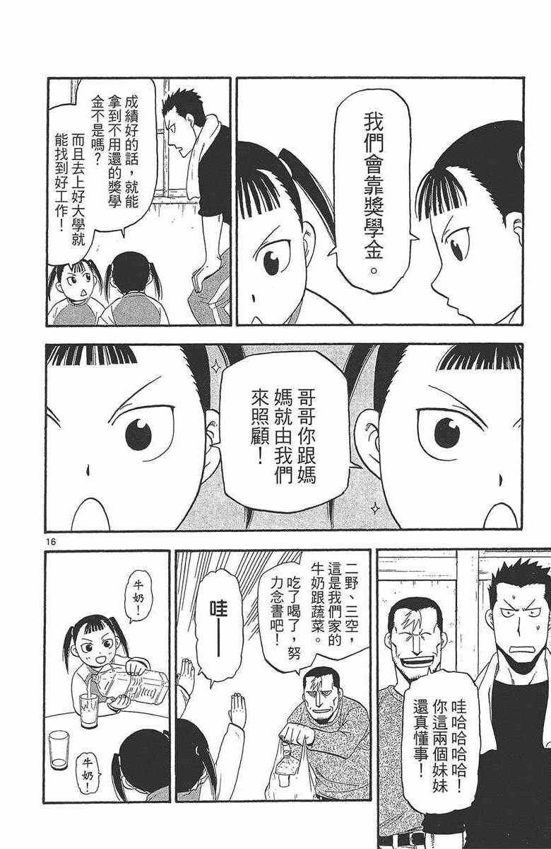 第12卷