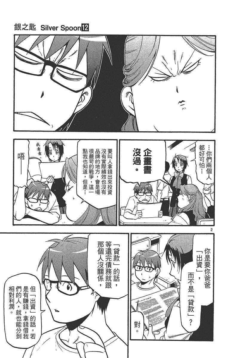 第12卷