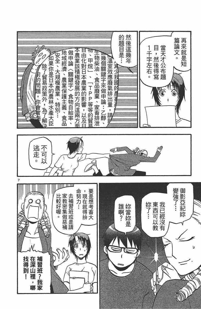 第12卷