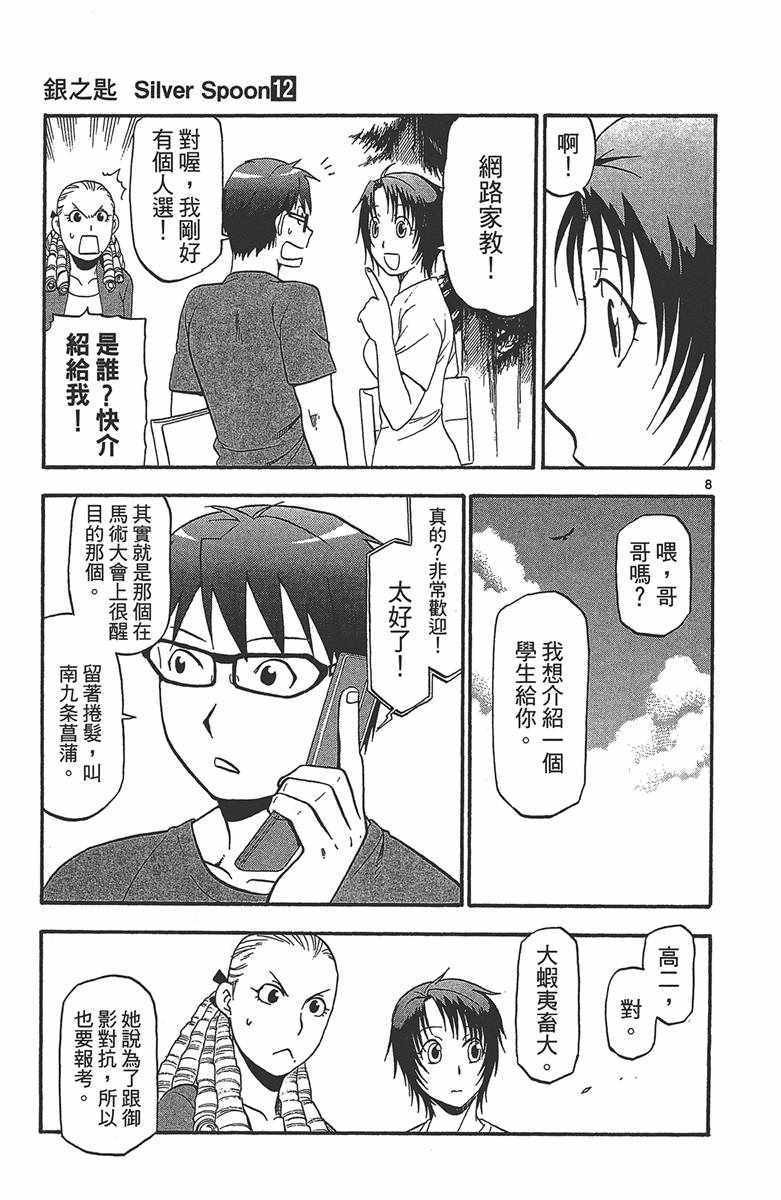 第12卷