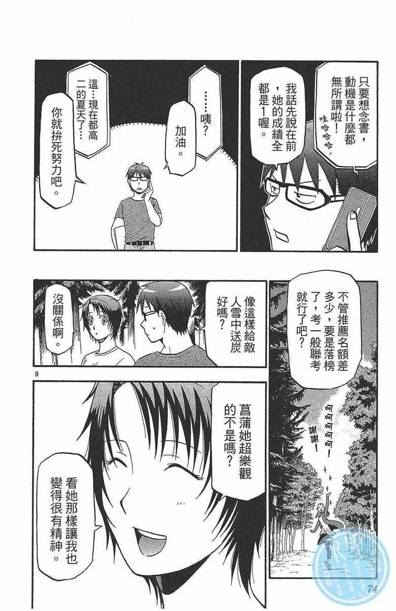 第12卷