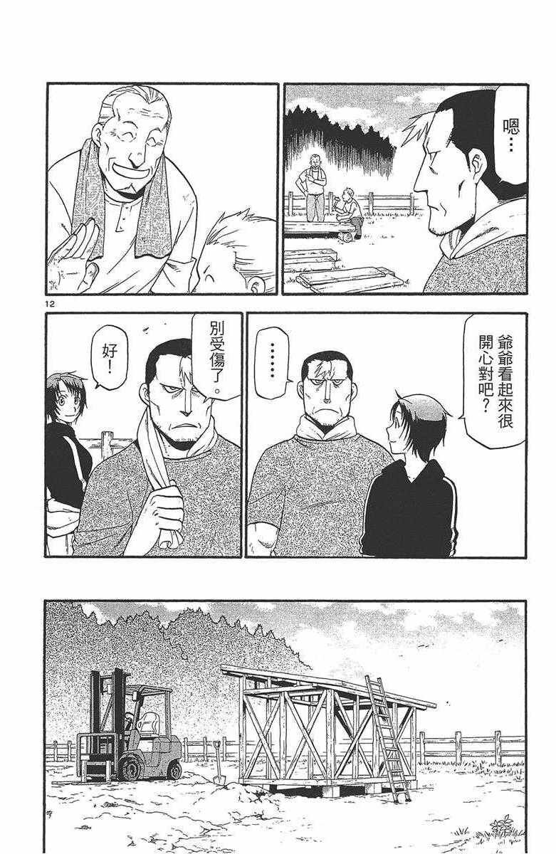 第12卷