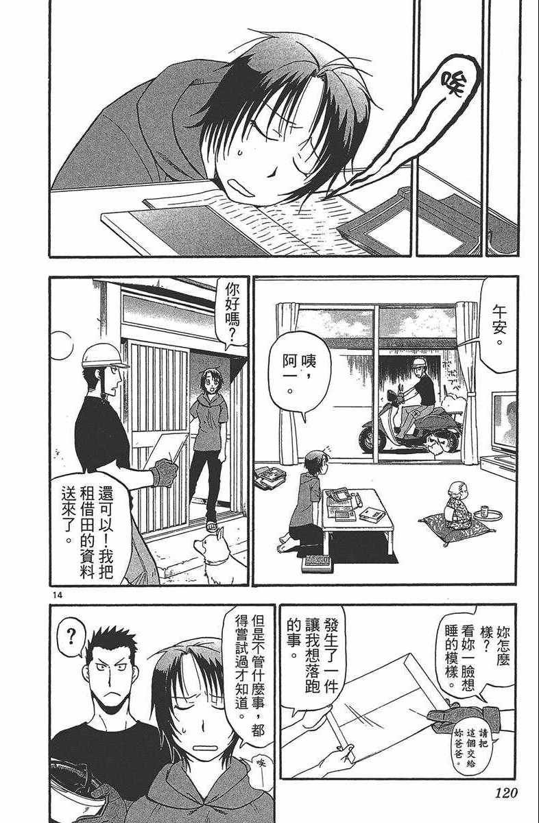 第12卷