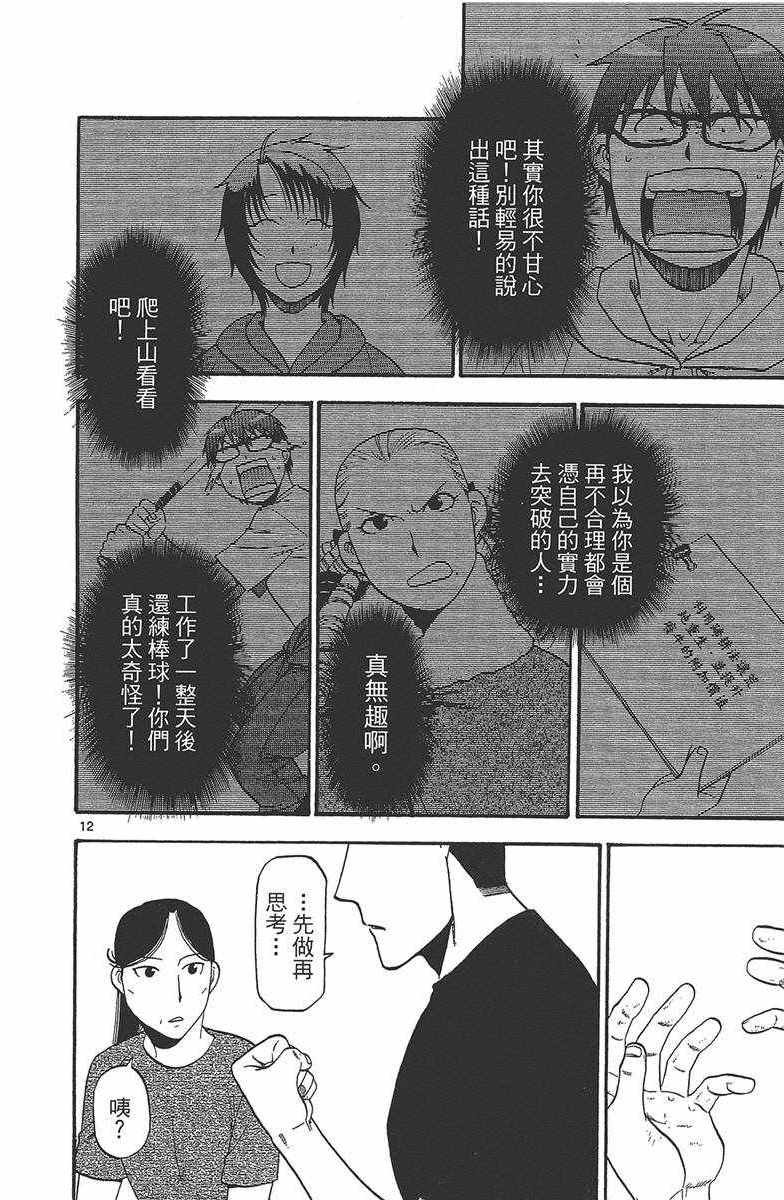 第12卷