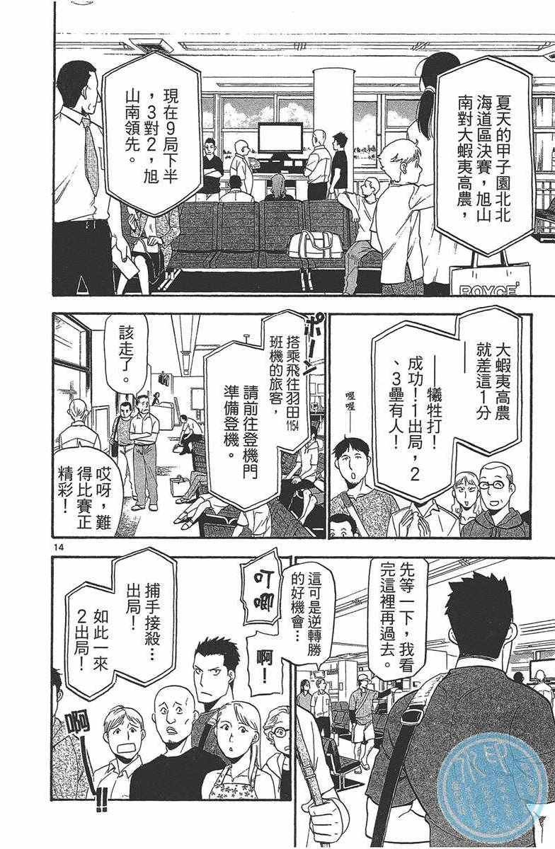 第12卷