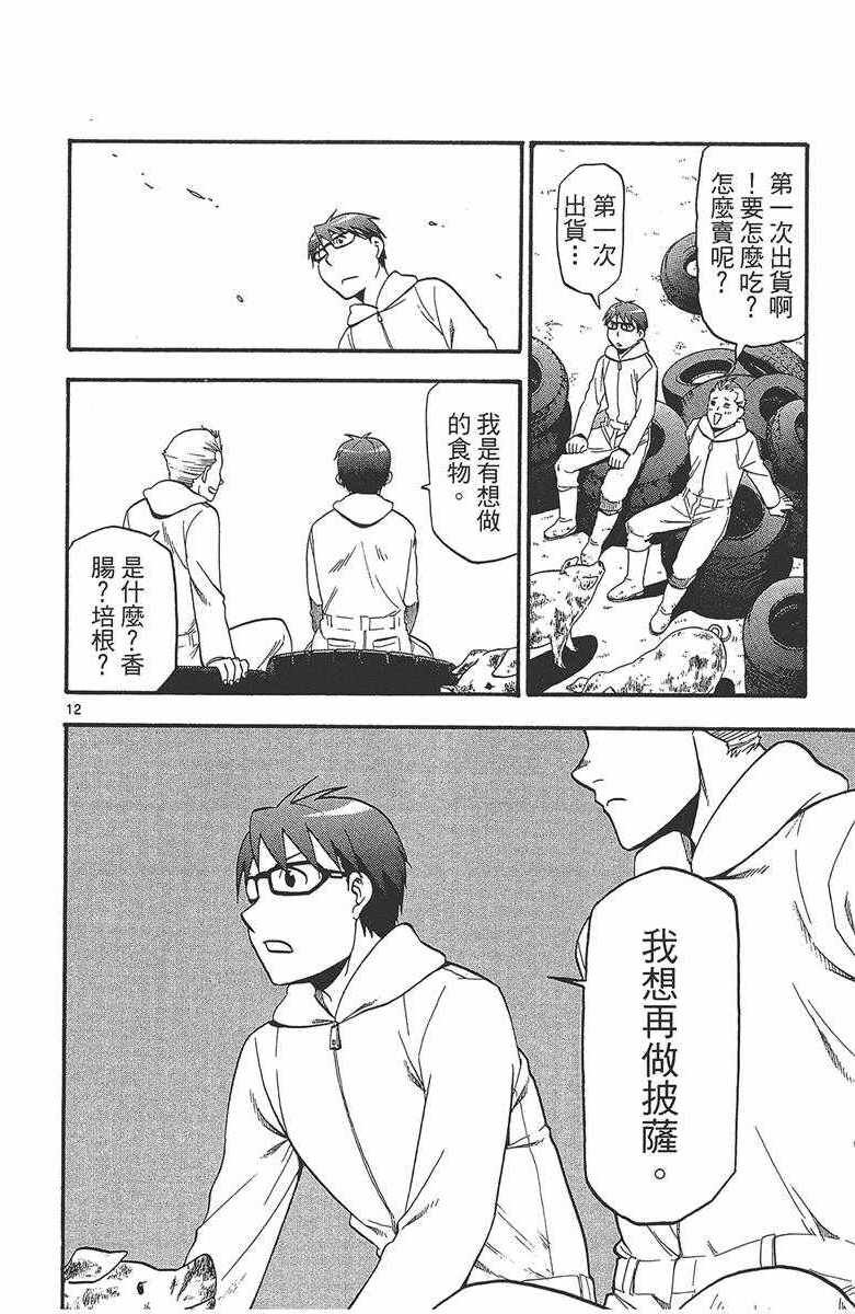 第12卷