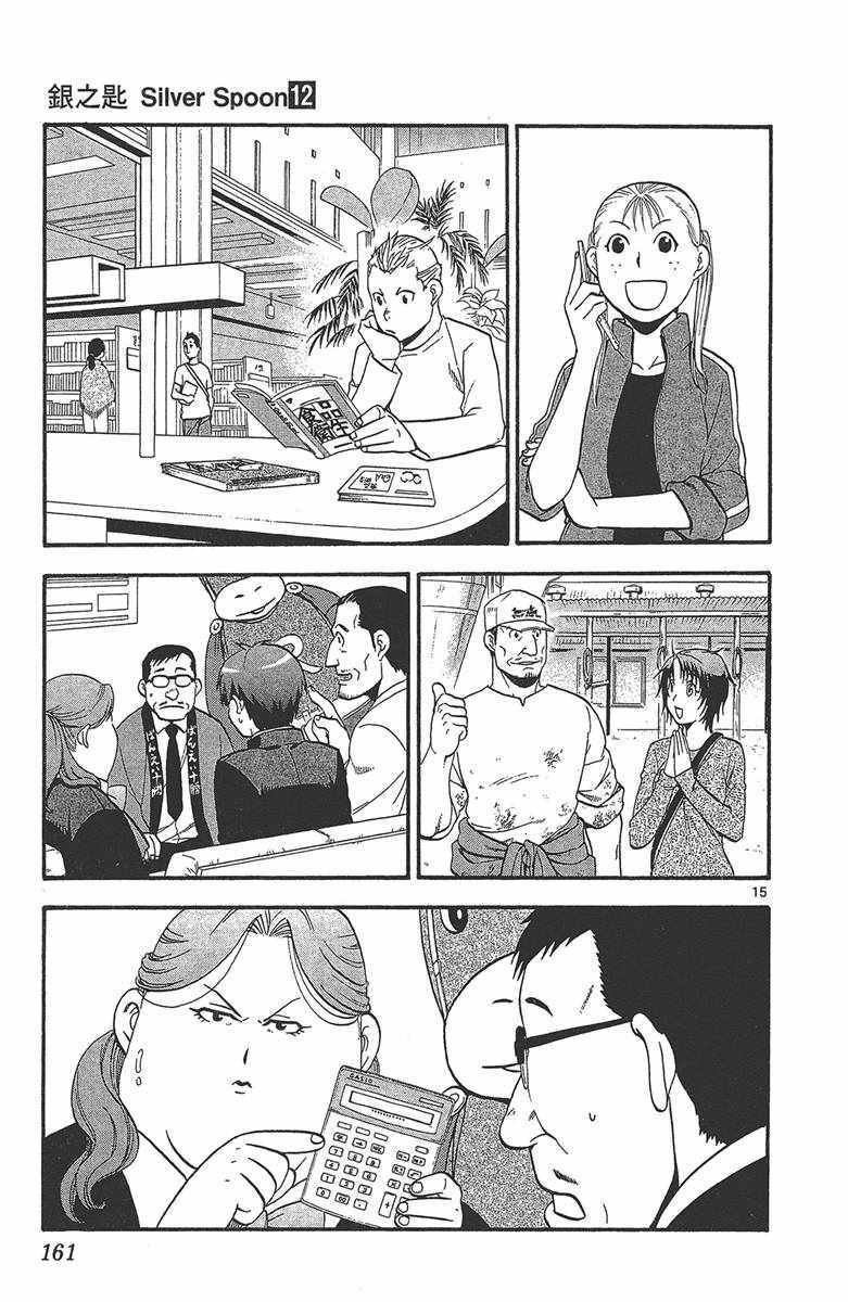 第12卷