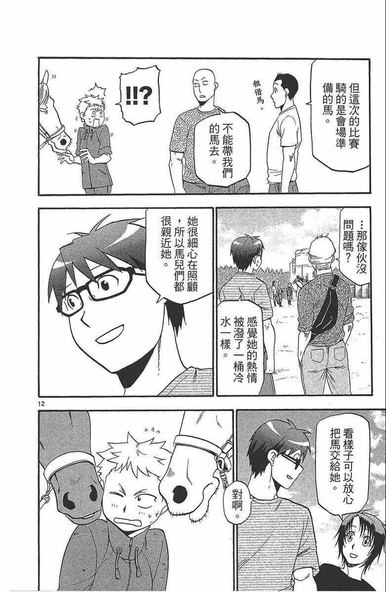 第12卷