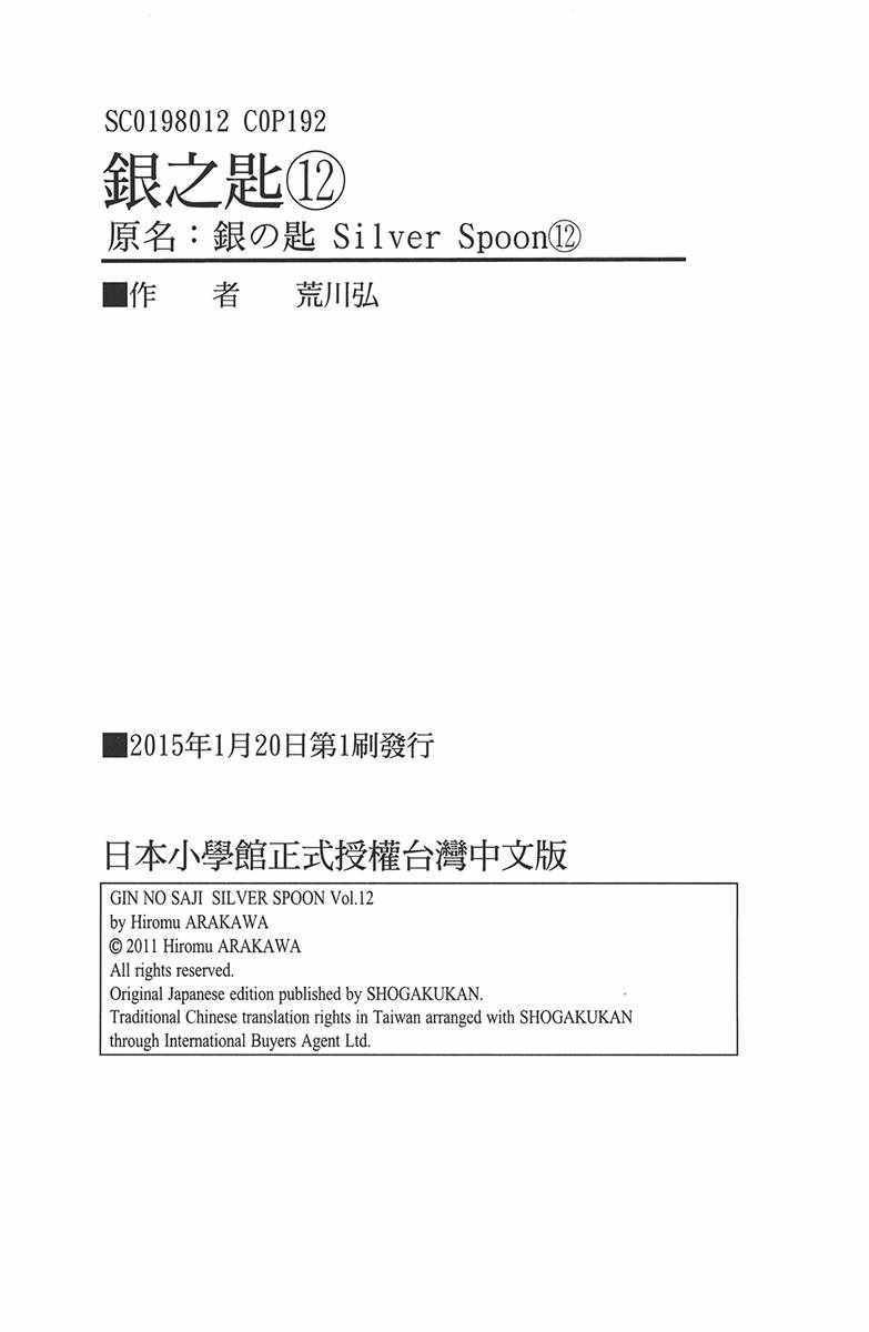 第12卷