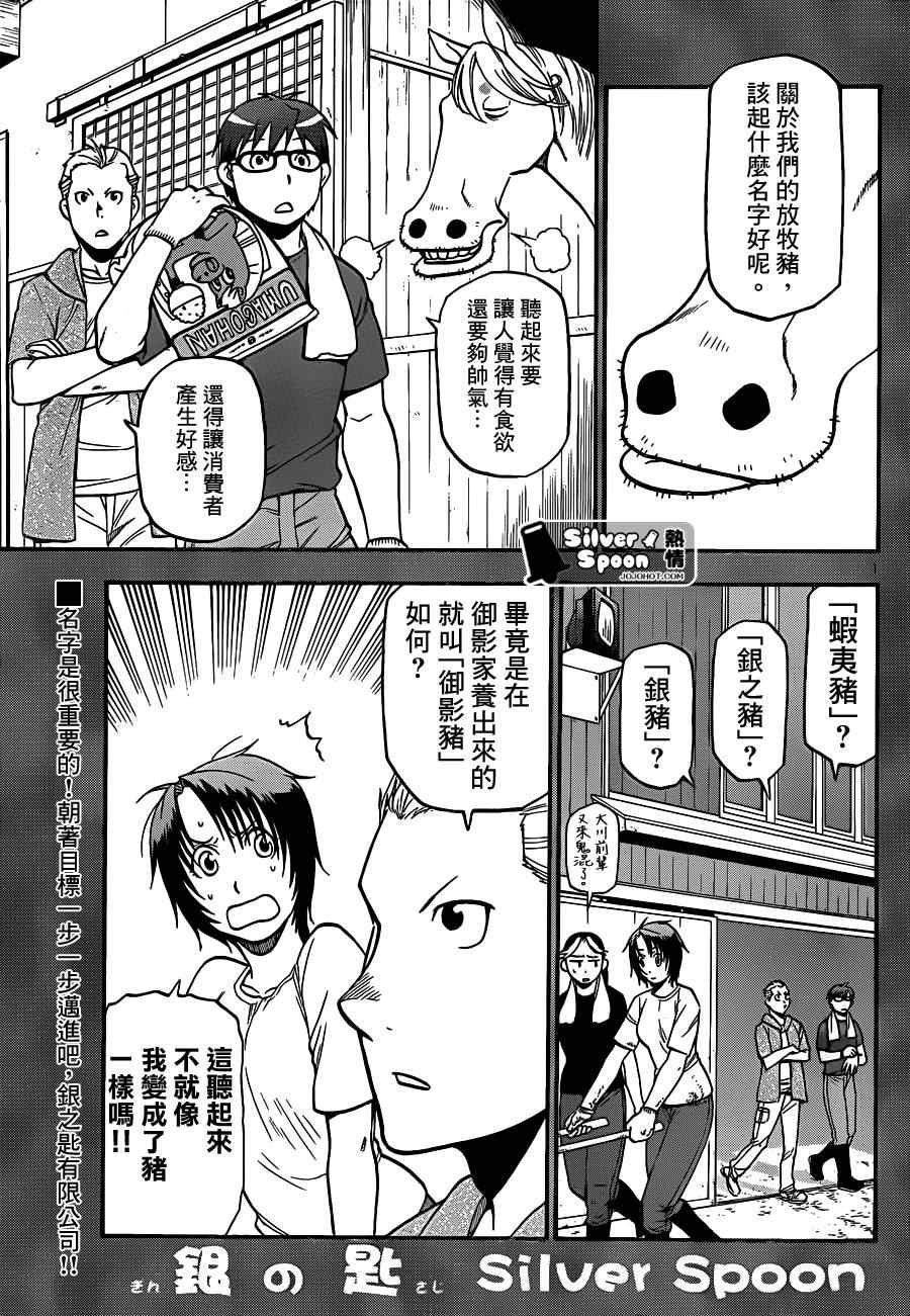 第104话 四季之卷⑦