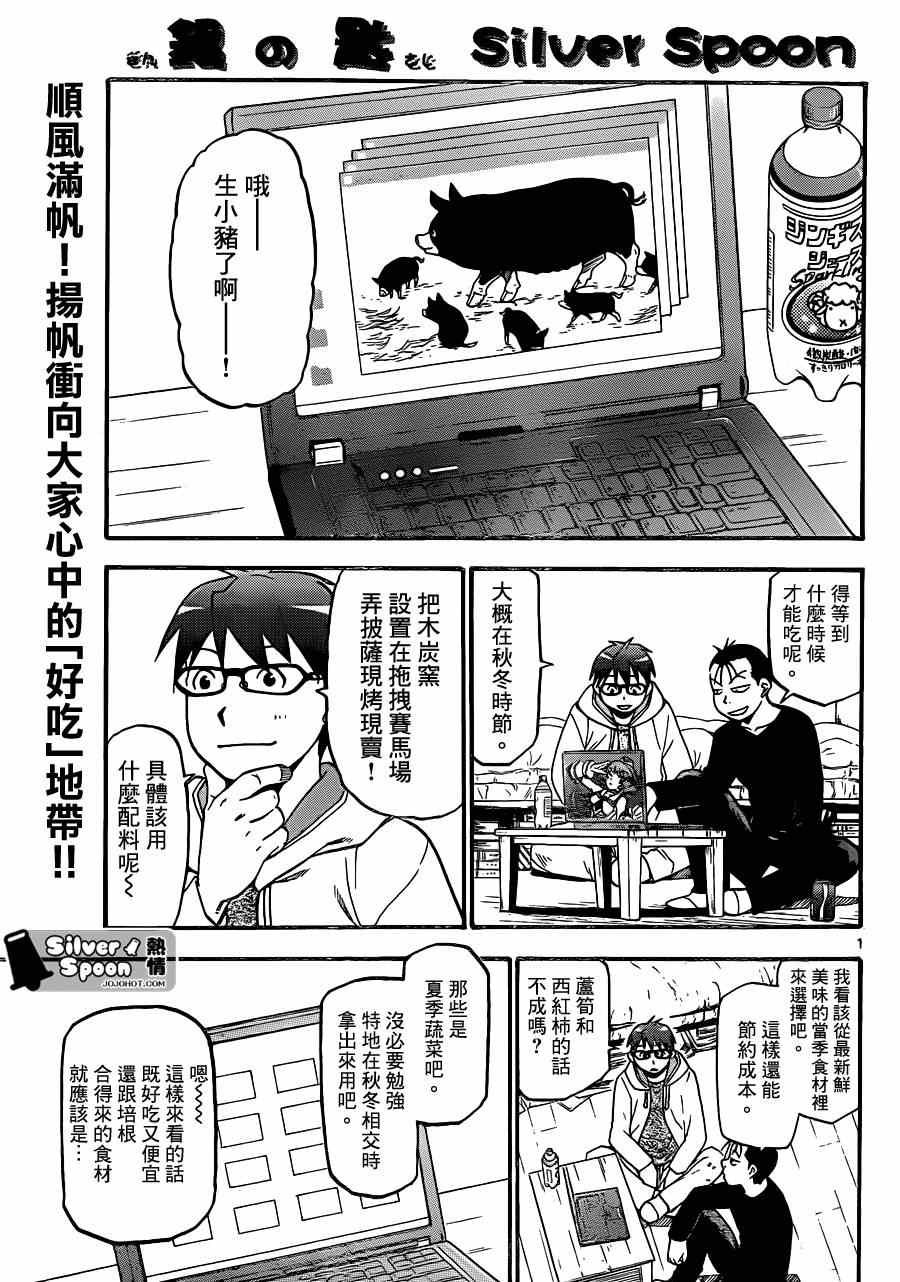 第105话 四季之卷8
