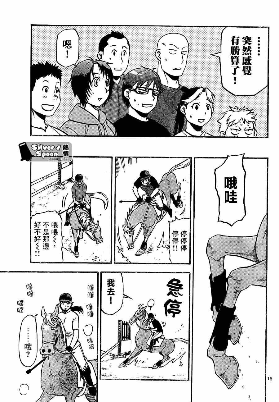 第105话 四季之卷8