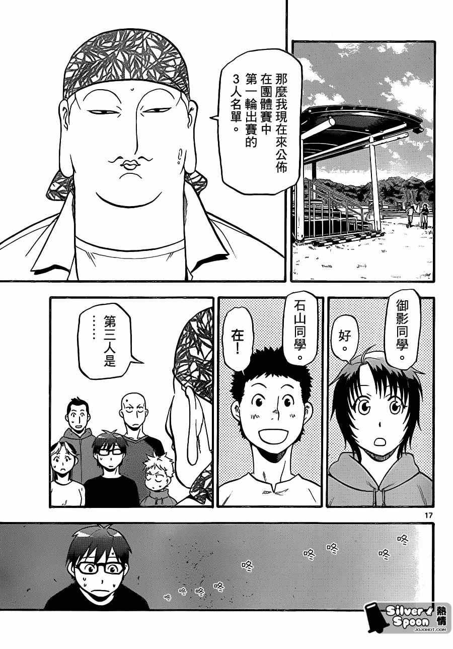 第105话 四季之卷8